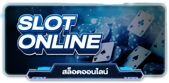 slot