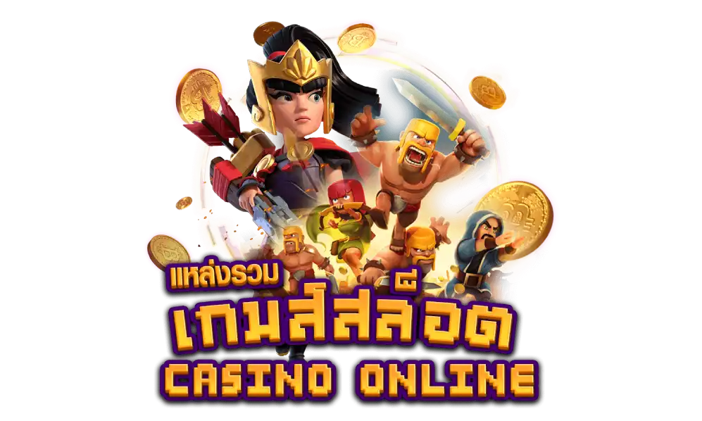 เคล็ดลับการเล่นสล็อตเว็บตรงให้ได้กำไรสูงสุด