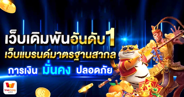 สล็อตเครดิตฟรี