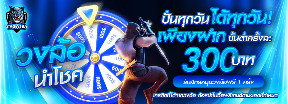 สล็อตเครดิตฟรี