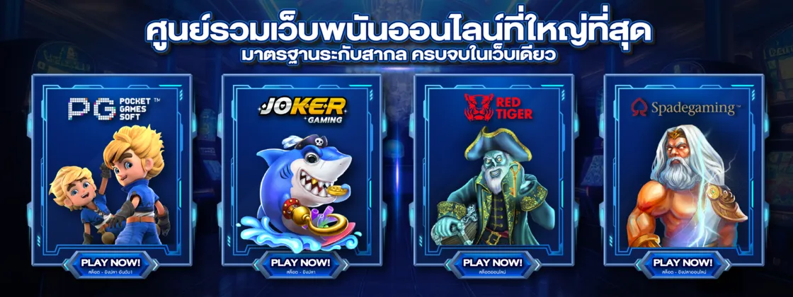 สล็อตเว็บตรงที่ใหญ่ที่สุด