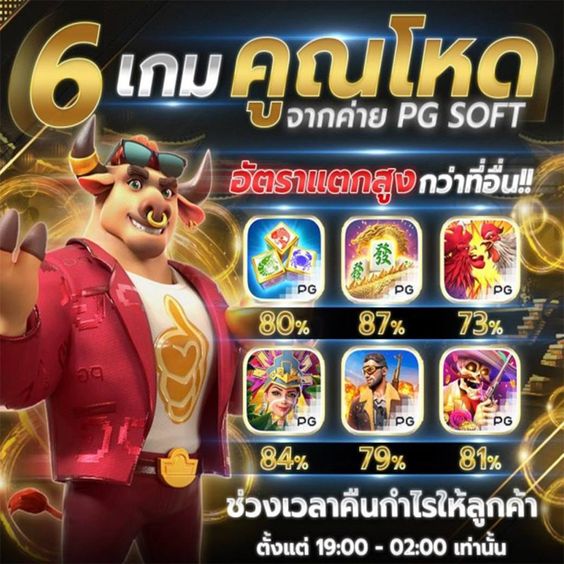 เกมอัตราสูงที่สุดกำไรดี